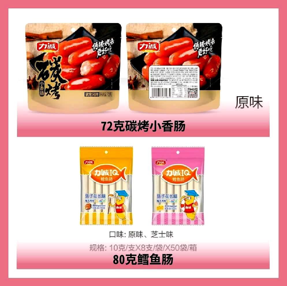 福建省力诚食品有限公司