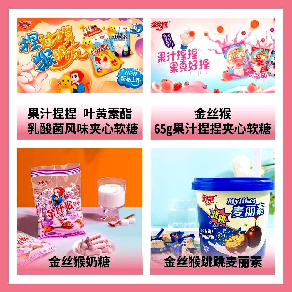 金丝猴食品有限公司